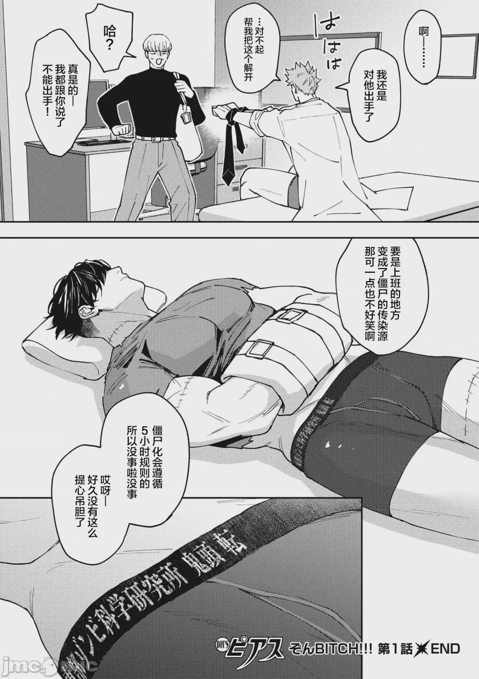 第1话、36 ページ