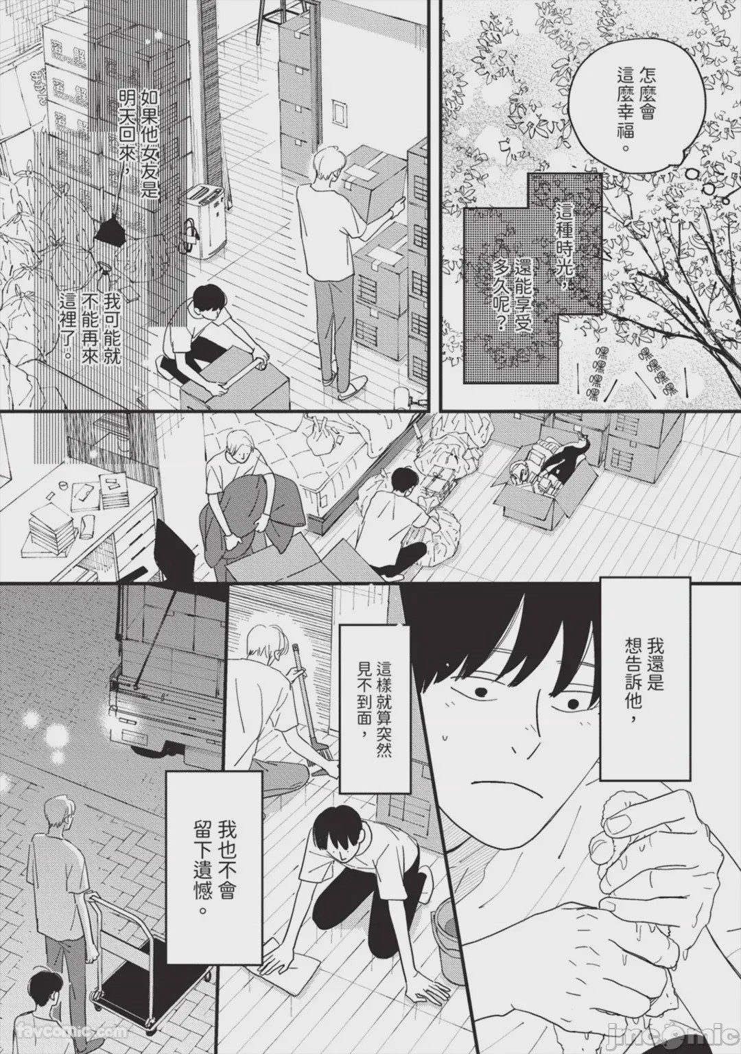 第1话, page 170