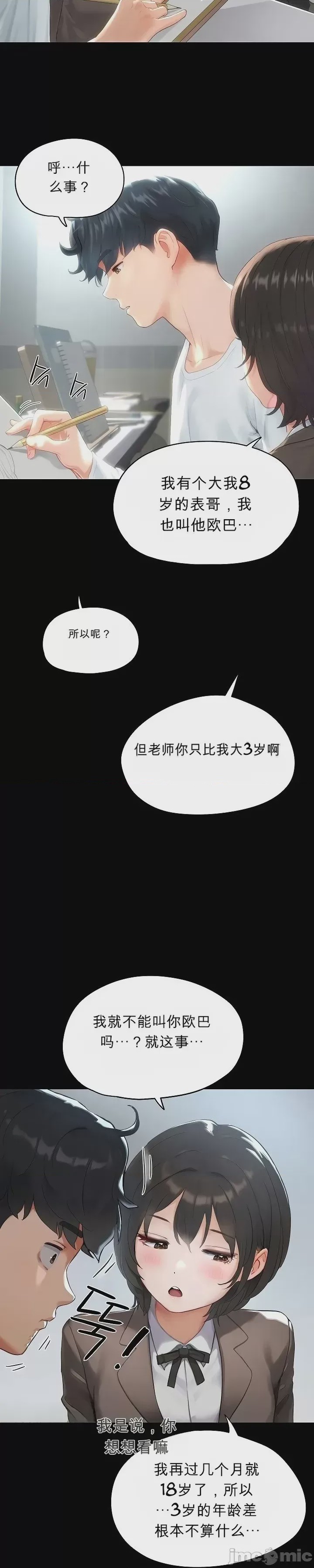 第1话 1，第 21 页