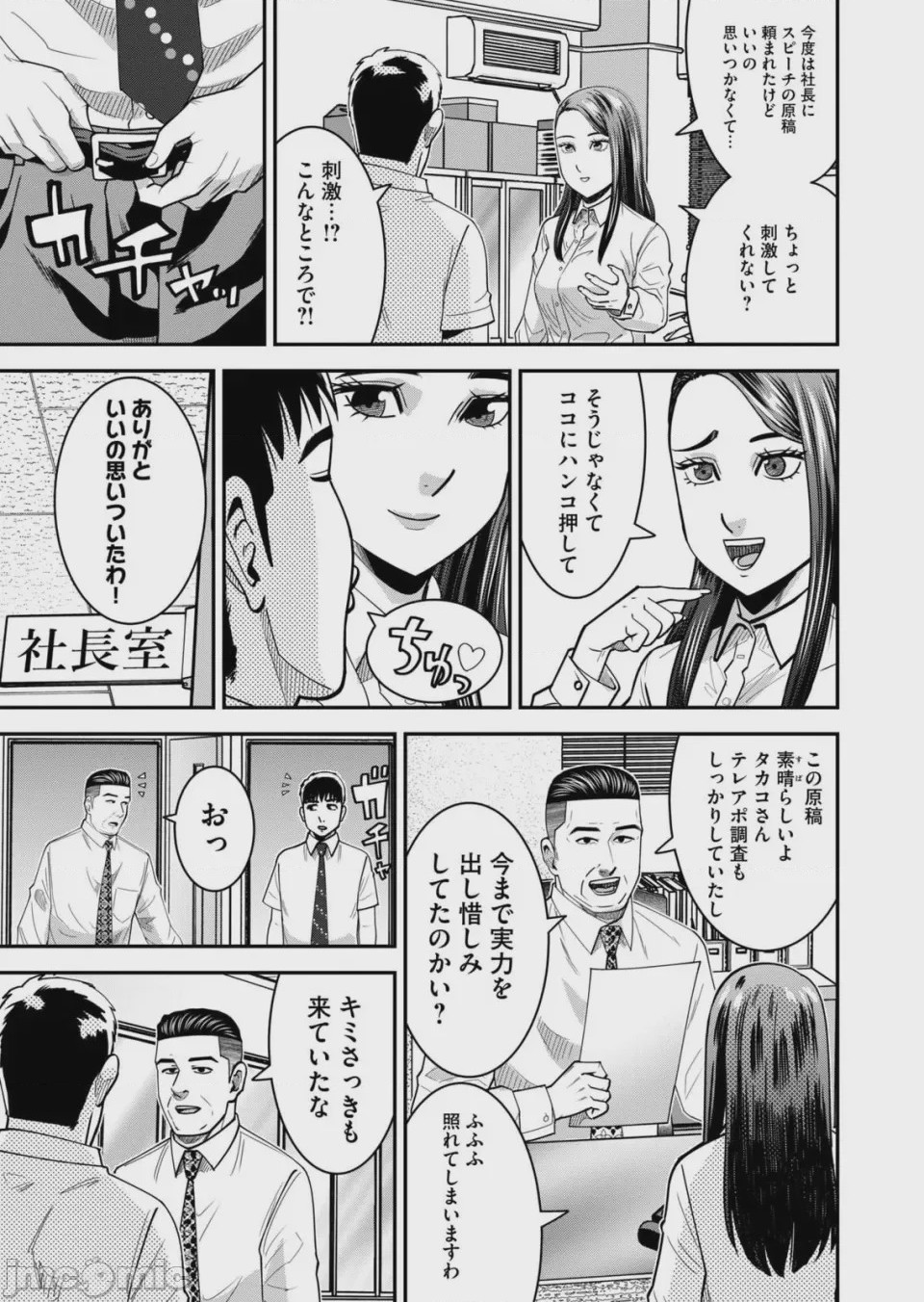 第1话，第 217 页
