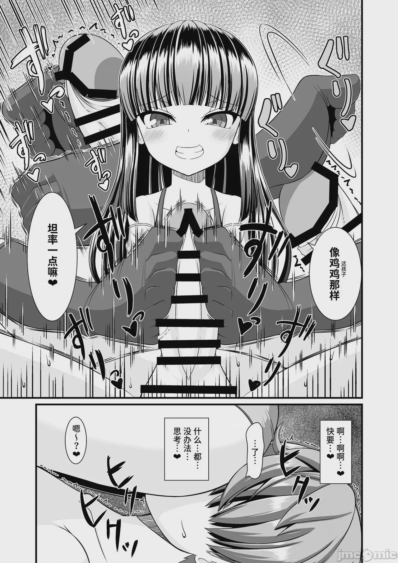第1话，第 29 頁