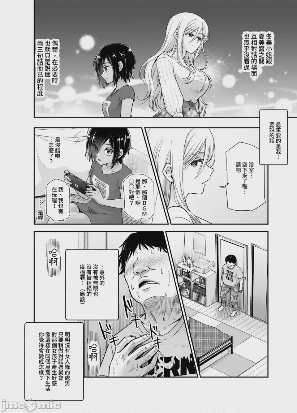 第1话，第 988 頁