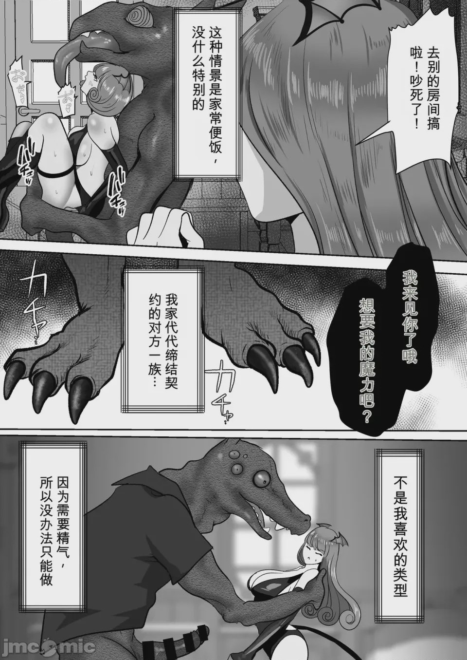 第1话，第 5 页