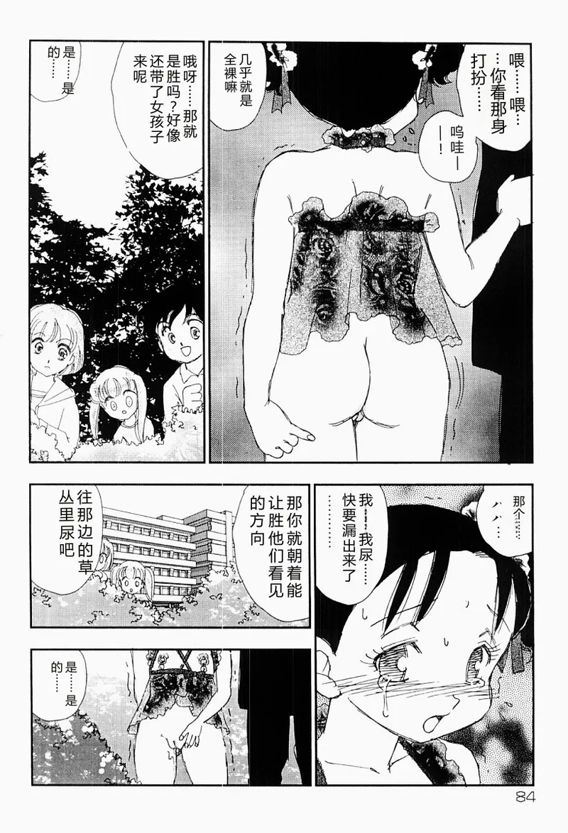 第 1 章, 페이지 83