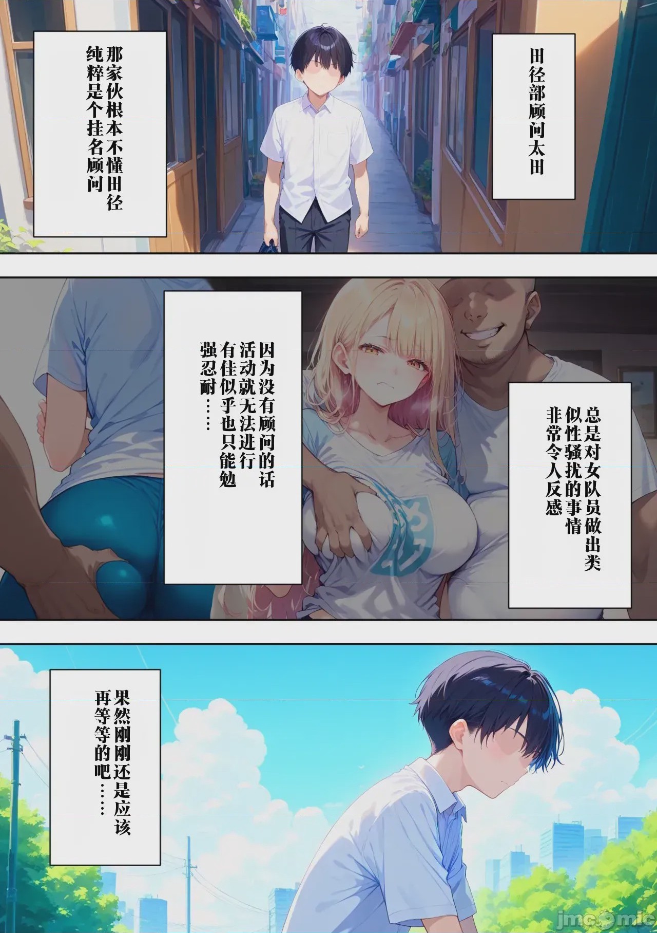 第1话、8 ページ