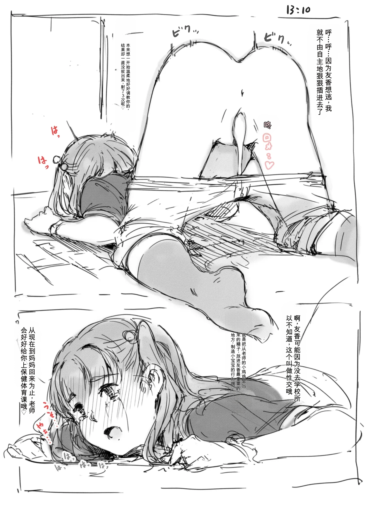 第 1 章, pahina 2