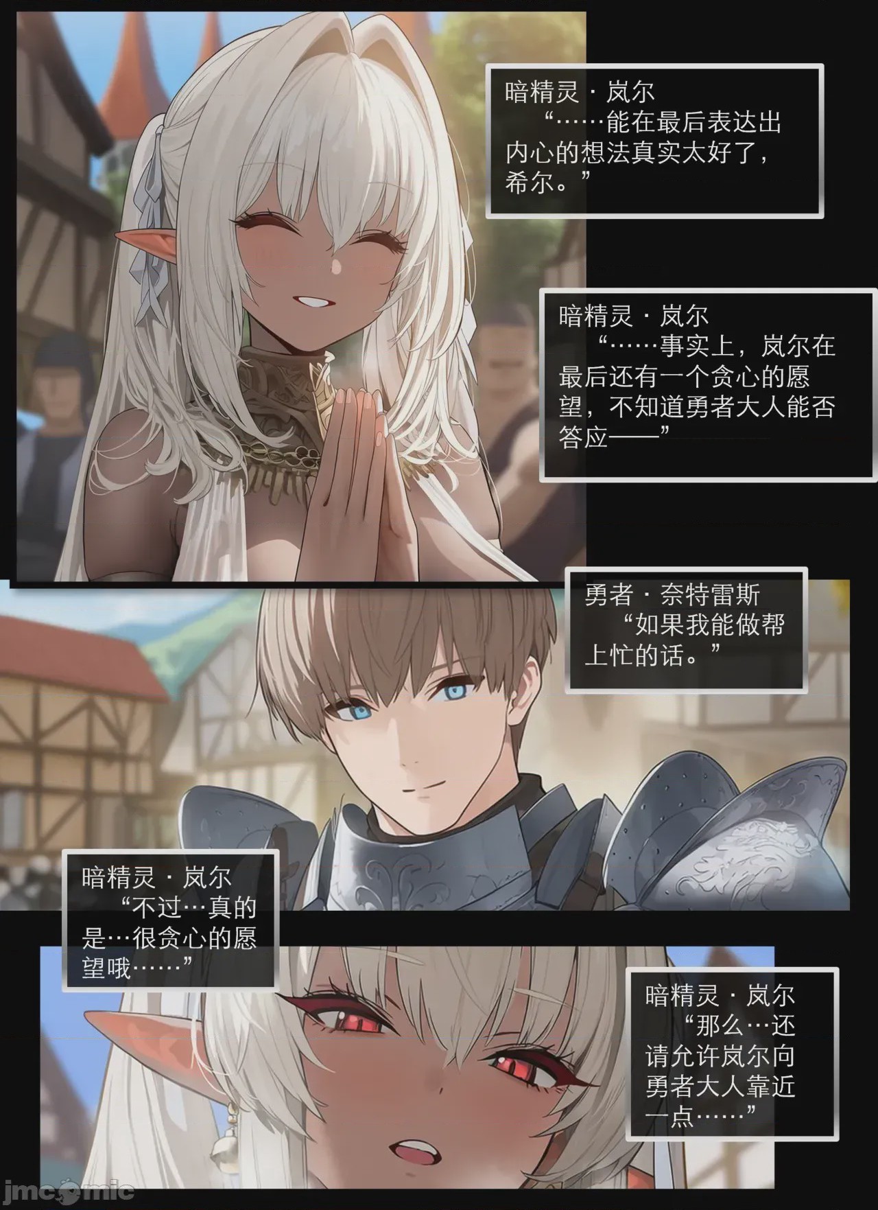 第1话, page 320
