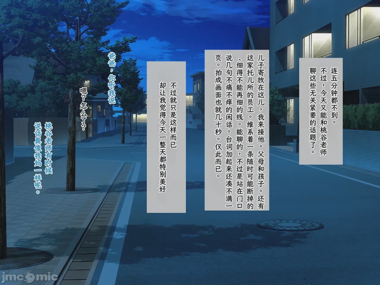 第1话，第 16 页