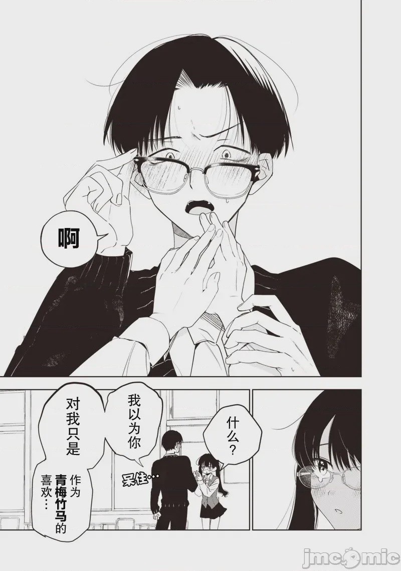 第1话，第 9 頁