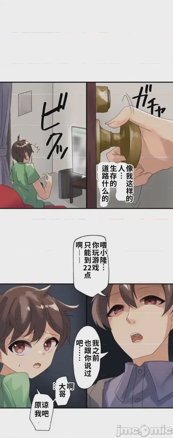 第1话, trang 8