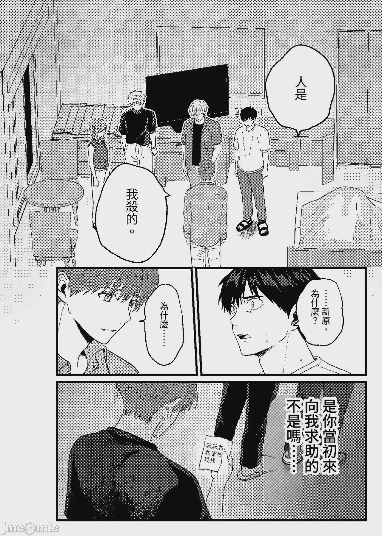 第1话, pahina 267