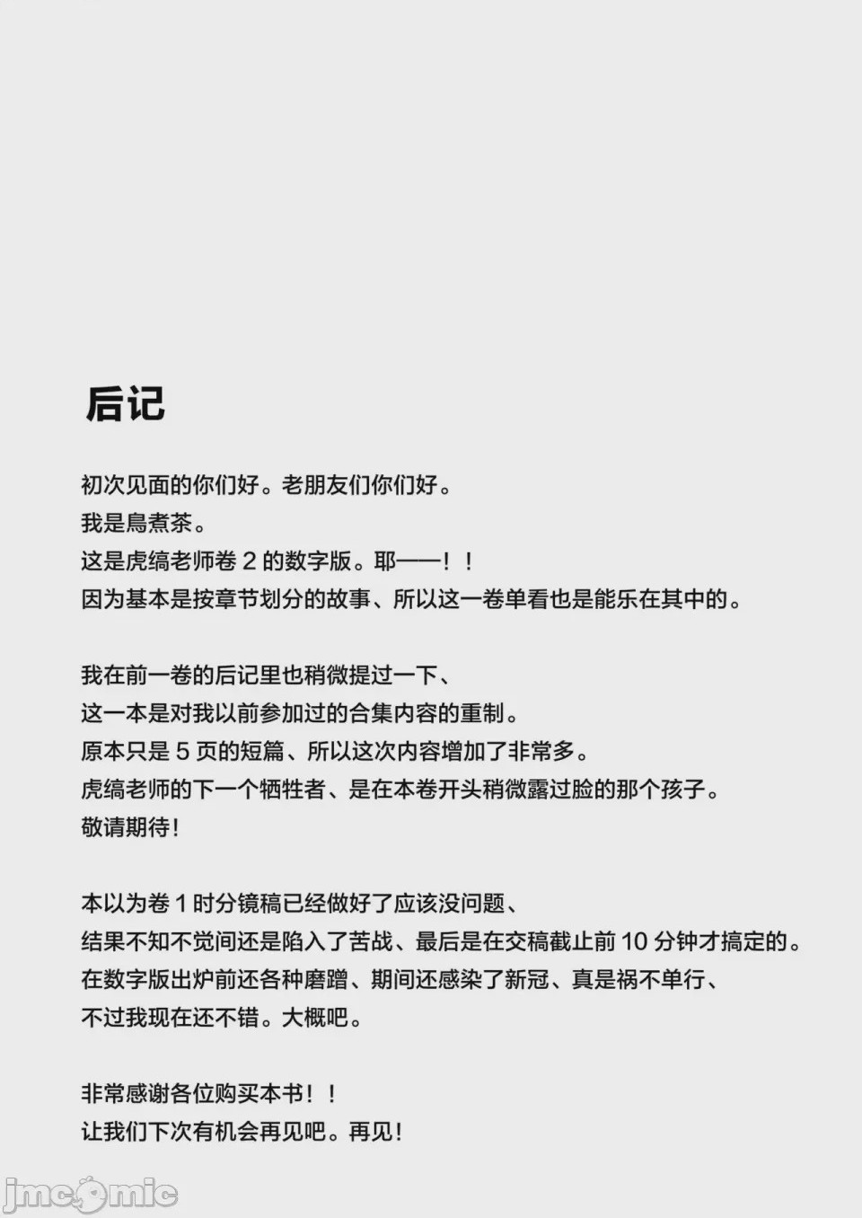 第1话，第 49 页