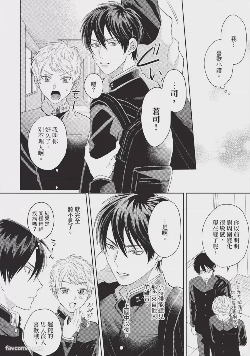 第1话、137 ページ