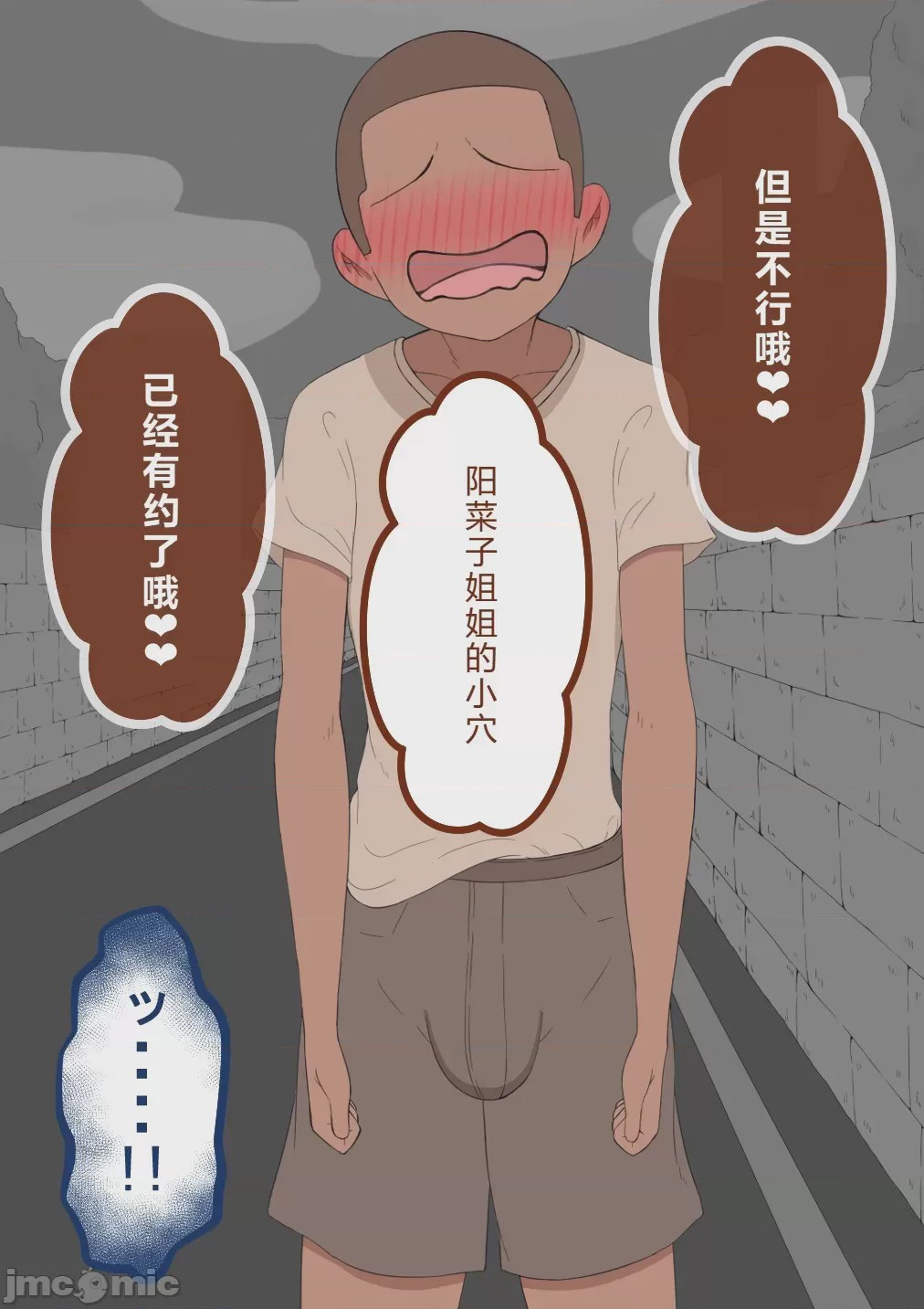 第1话, หน้า 1190