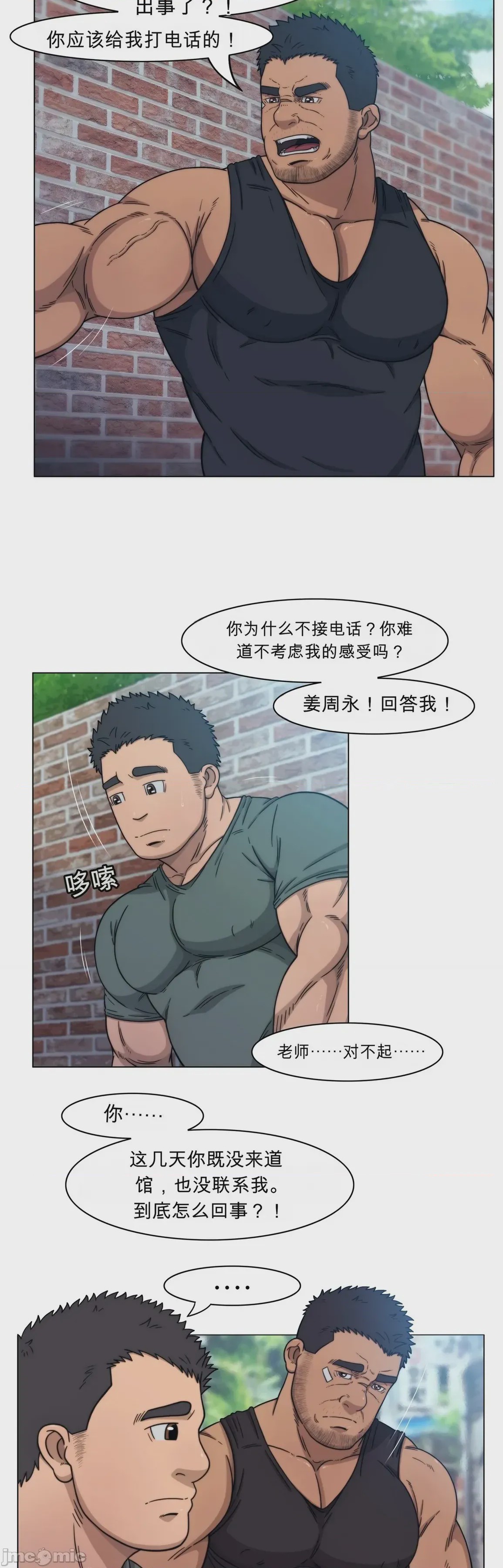 第1话, pahina 40