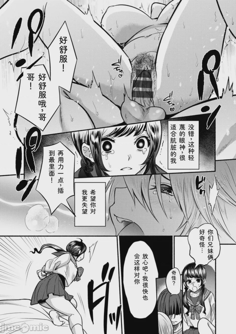第1话，第 57 頁