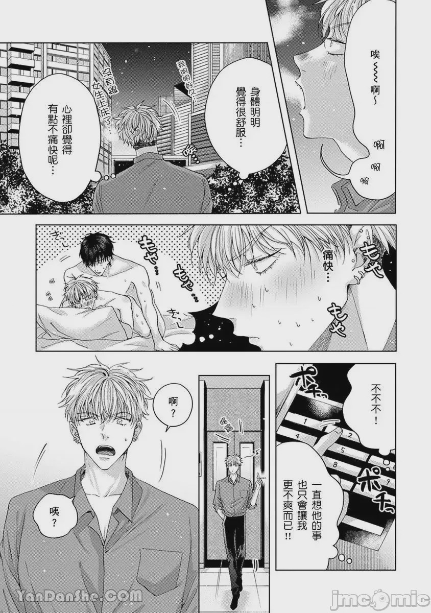第1话, pahina 78