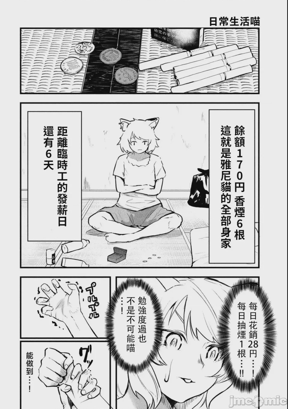 第1话 1，第 11 页