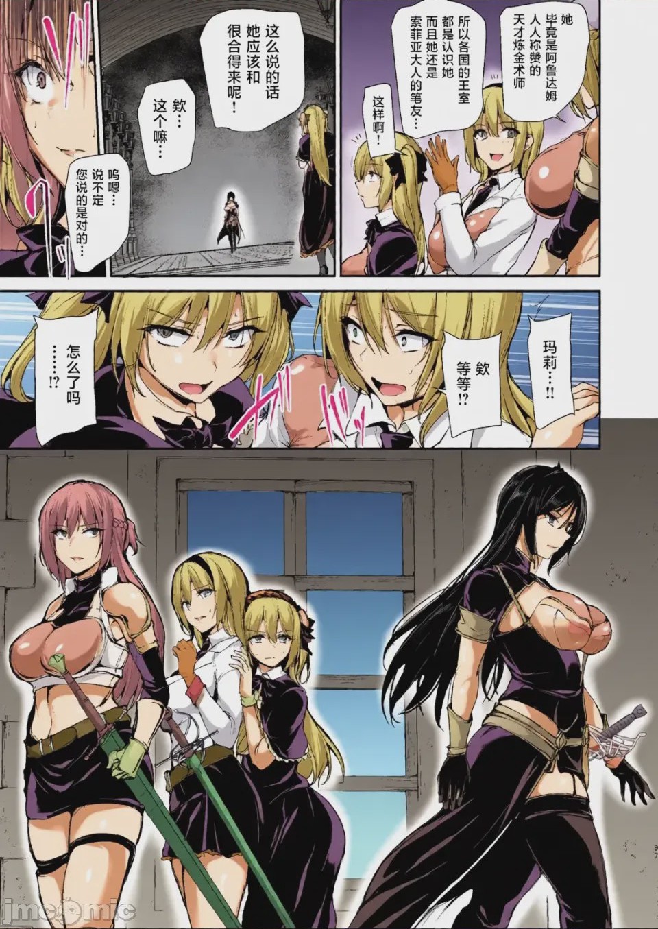 第1话, page 272