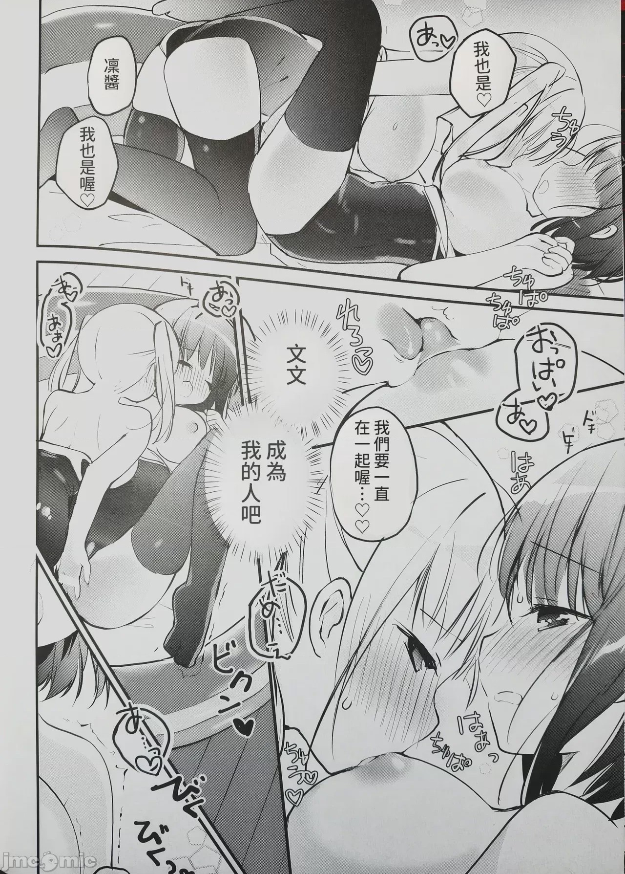 第1话, page 16