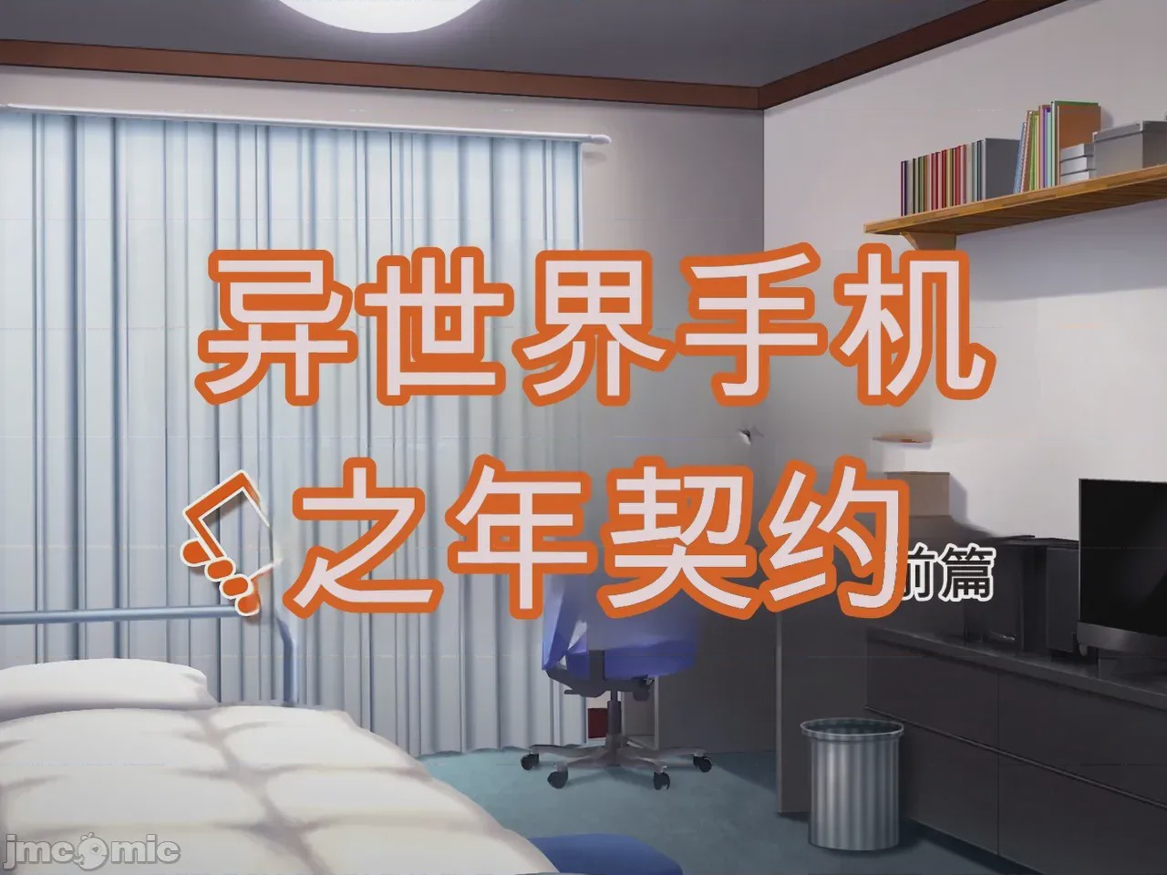 第1话、68 ページ