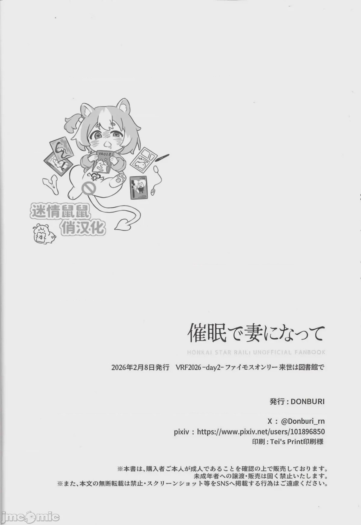 第1话，第 25 页