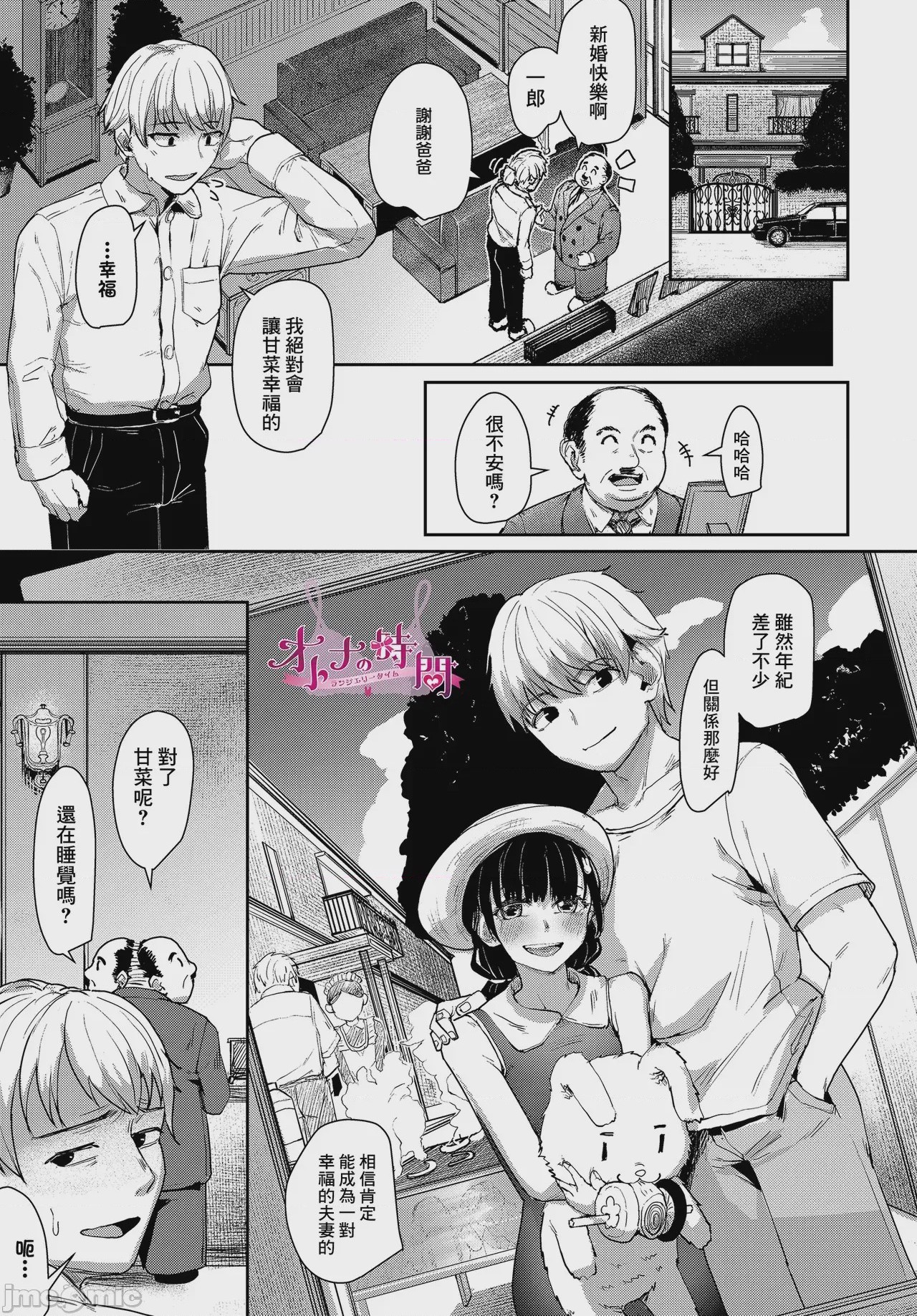 第1话, pahina 1