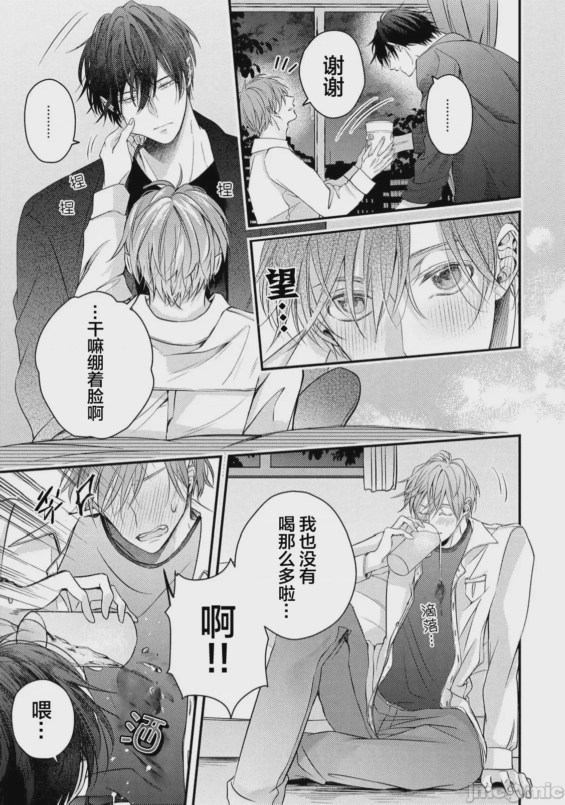 第1话，第 25 页