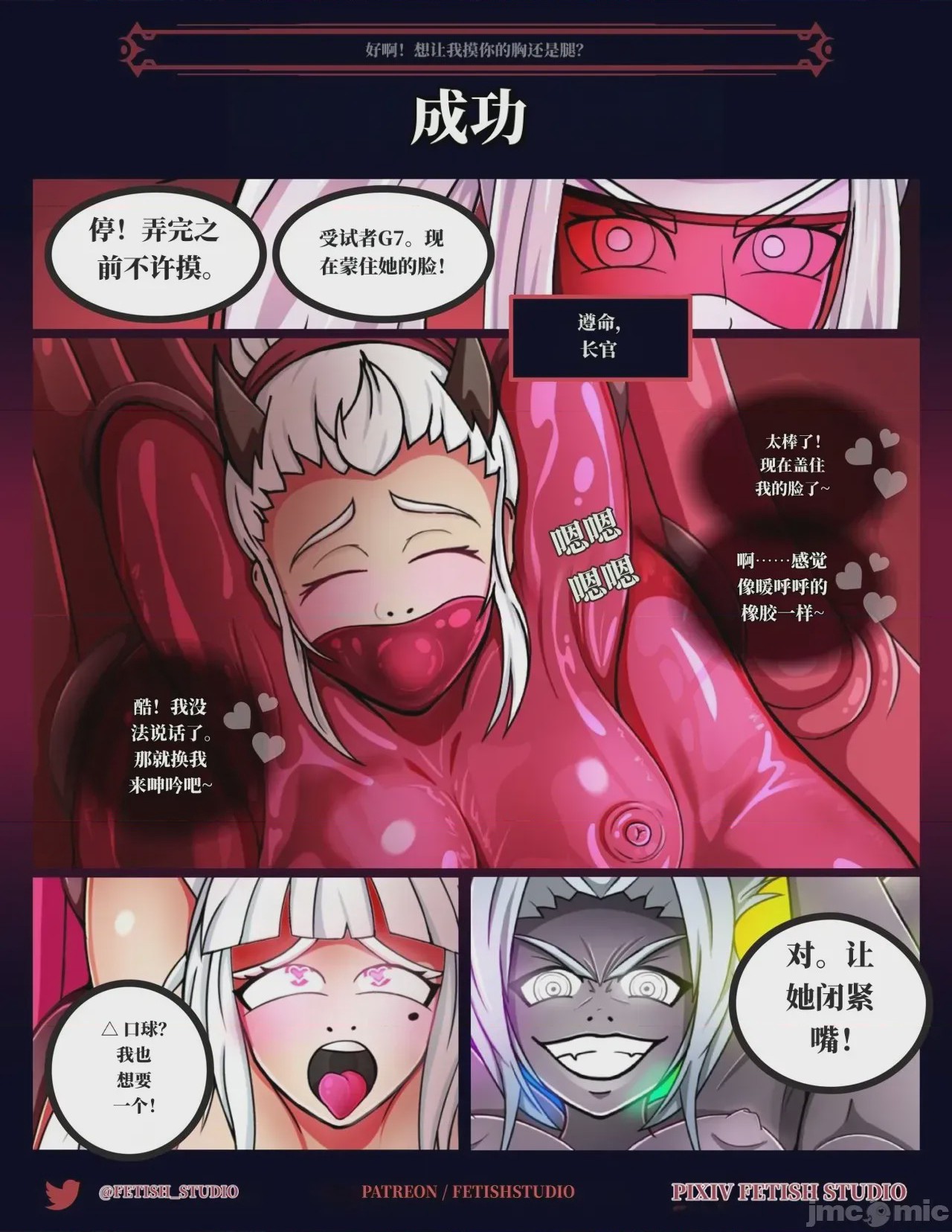 第1话, page 7