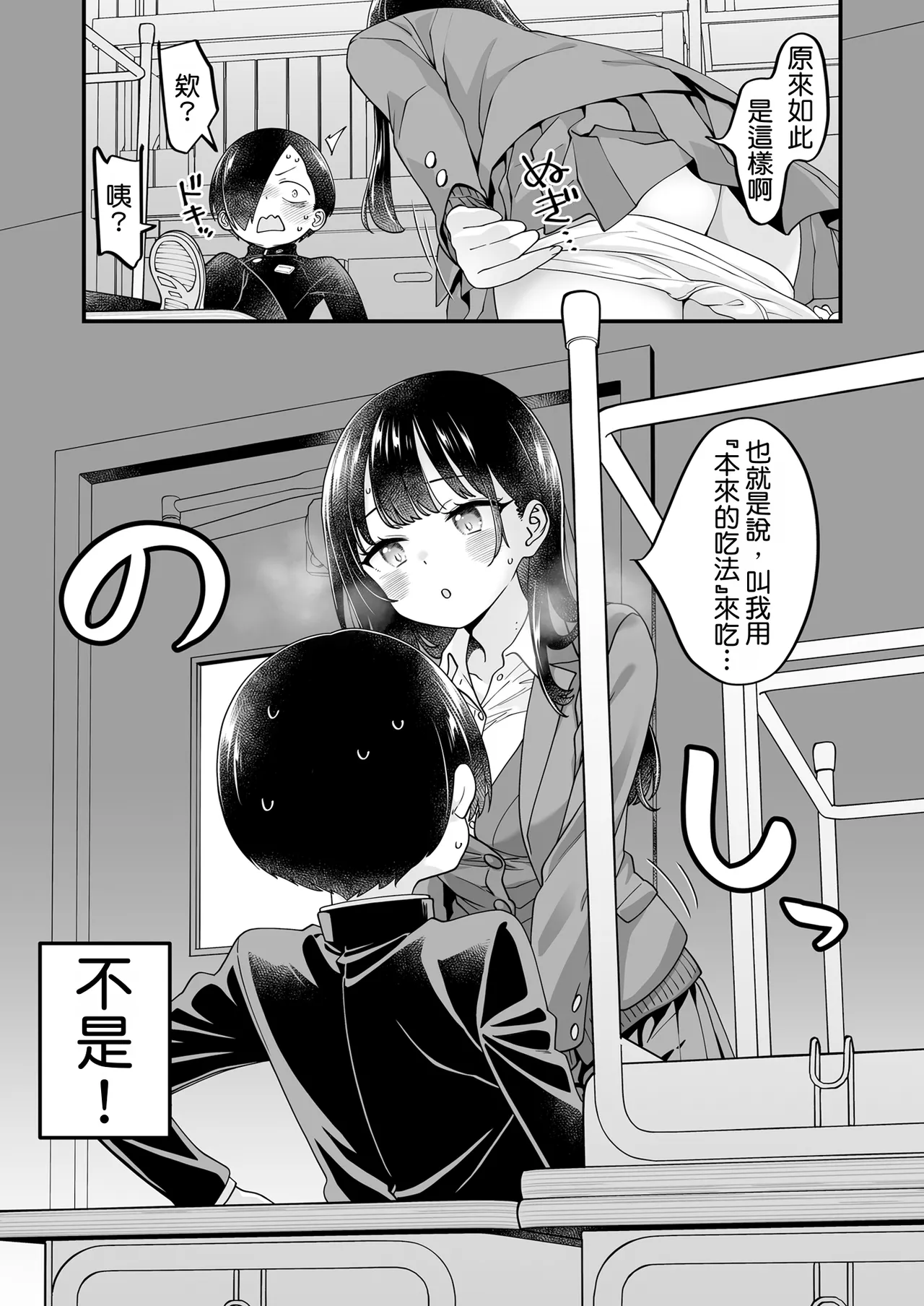 第 1 章，第 23 頁
