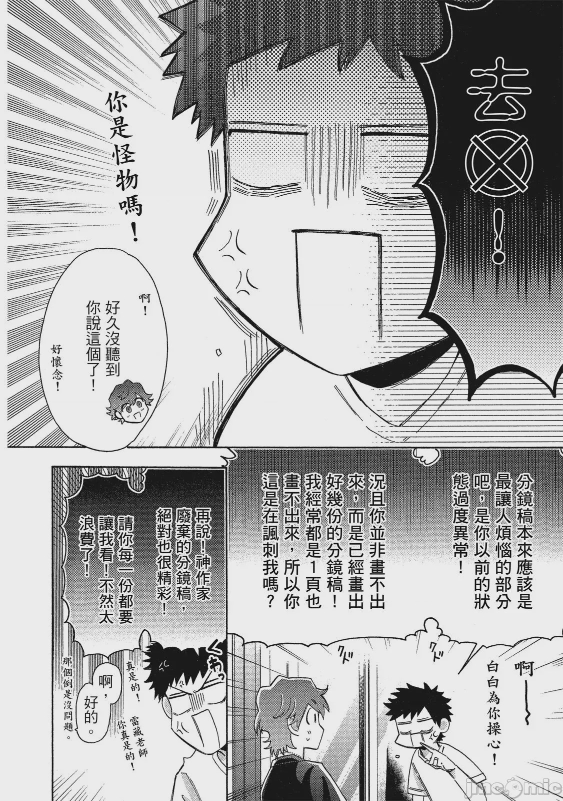 第1话，第 149 頁