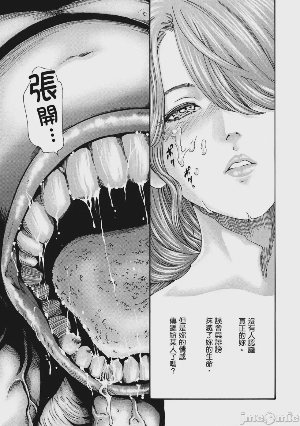 第1话, pahina 10