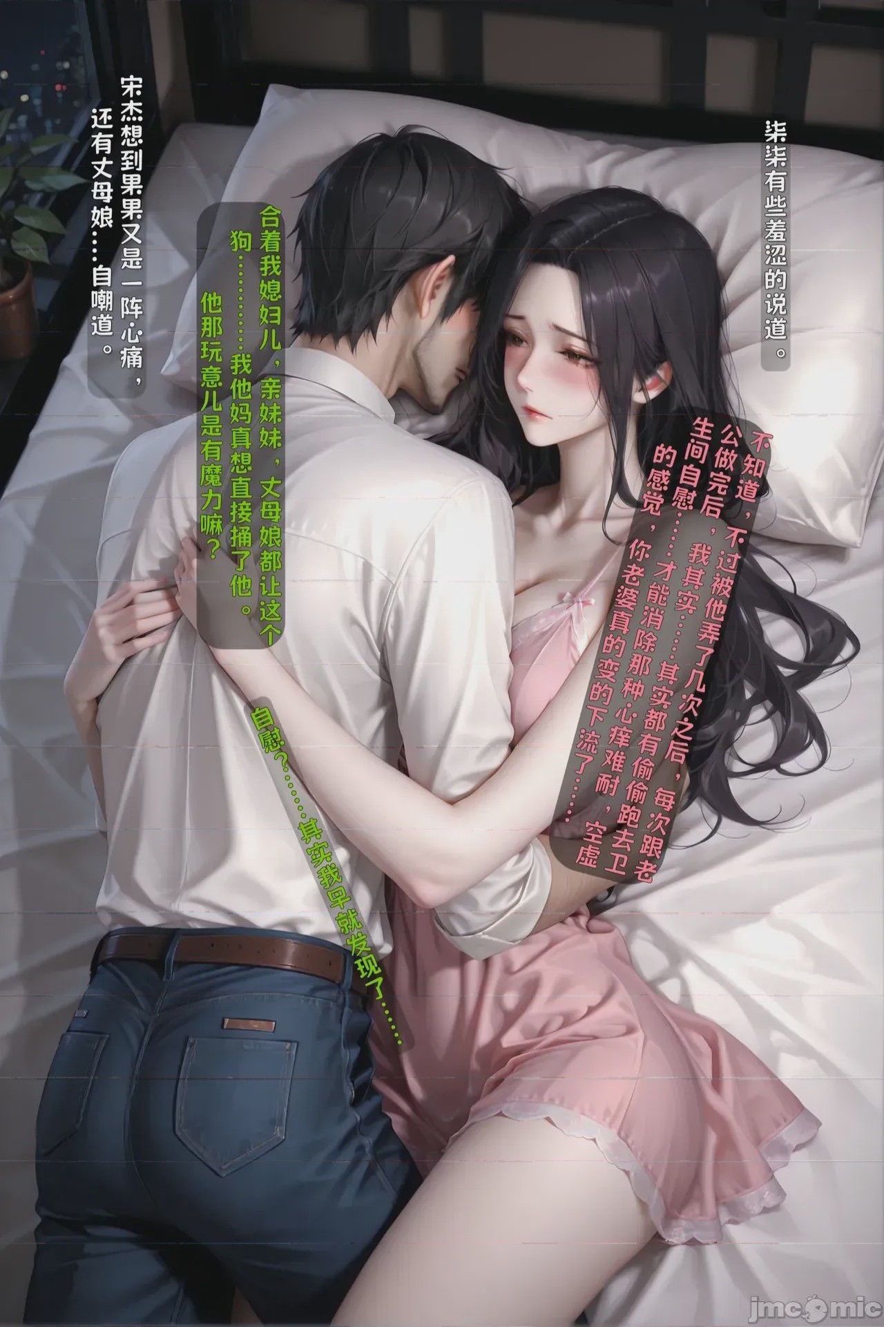 第1话，第 200 頁