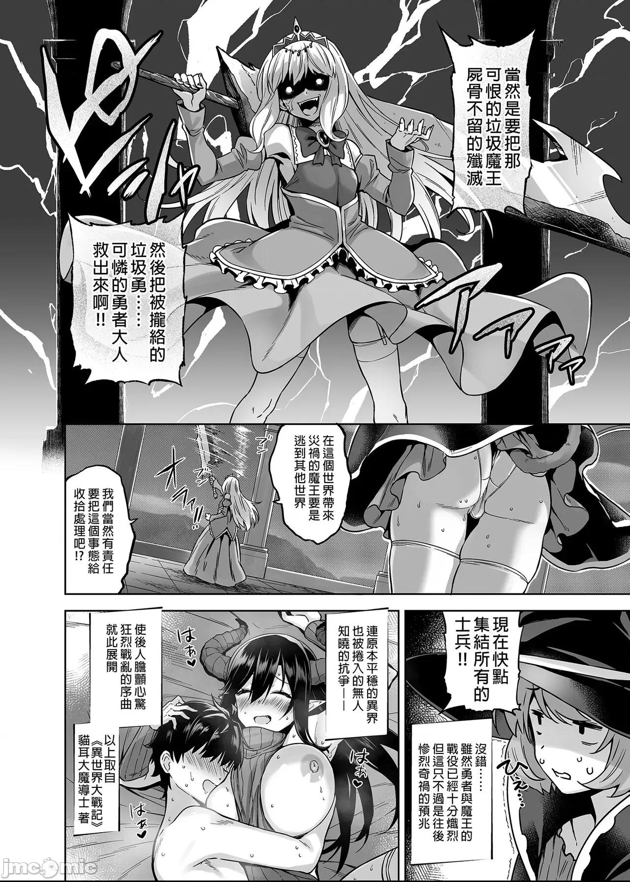 [ぷぅのぷぅぷぅぷぅ (ぷぅ崎ぷぅ奈)] [Σ-Arts (神毛物由宇)] 押しかけ魔王と強淫なまハメ生活+後日談 [買動漫中文版] 第1话，第 44 页