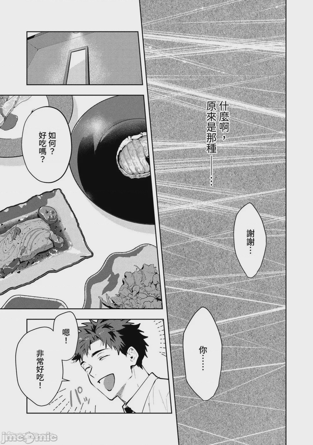 第1话，第 132 页