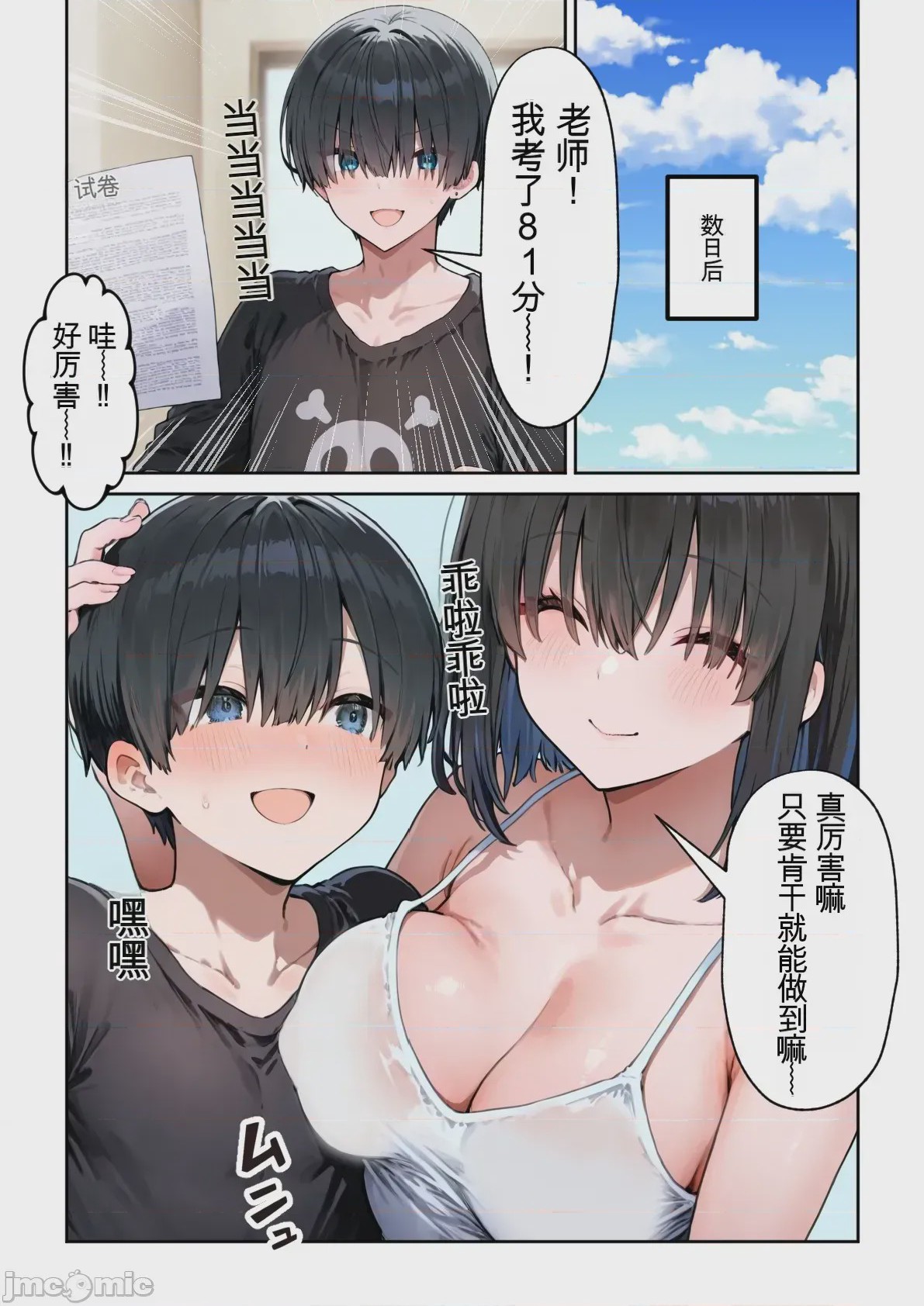 第1话, pahina 178
