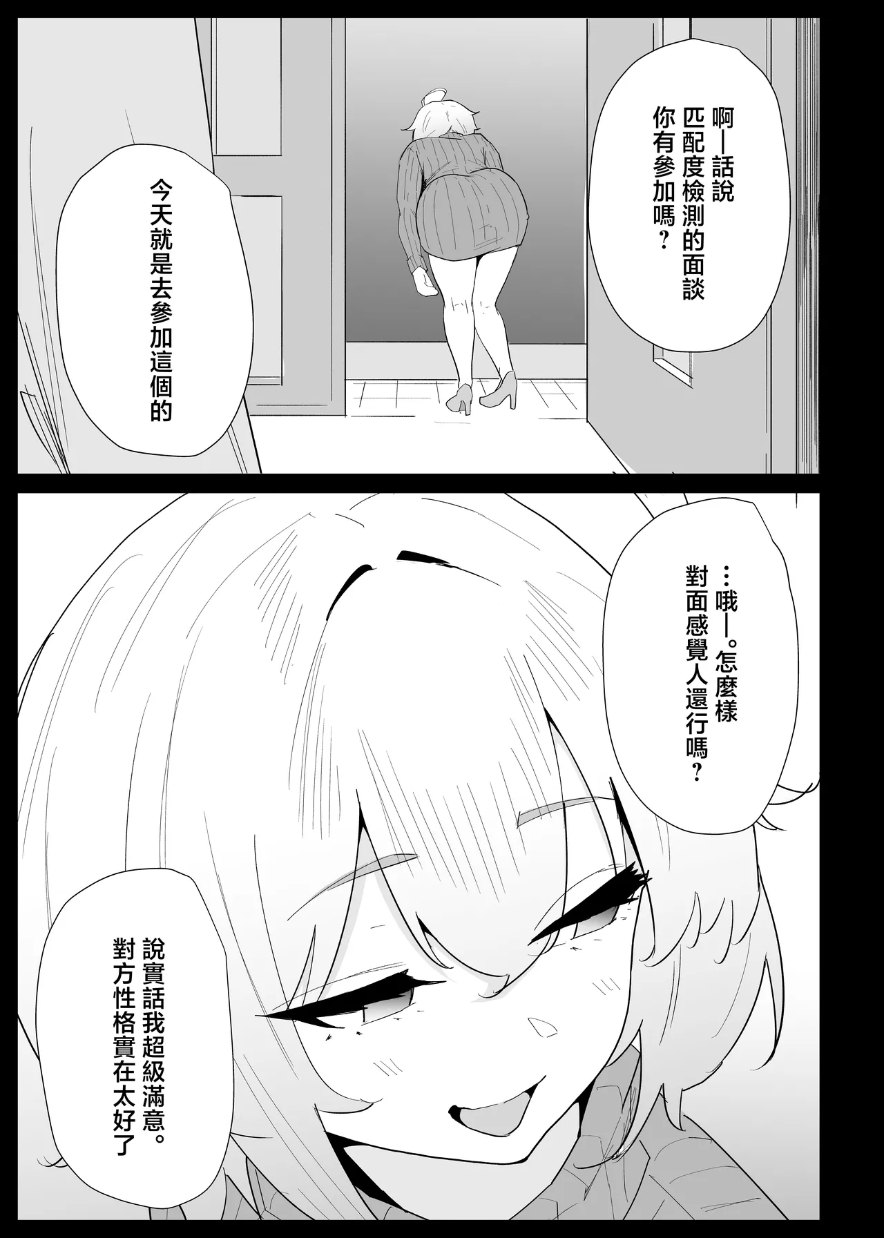 第 1 章，第 33 頁