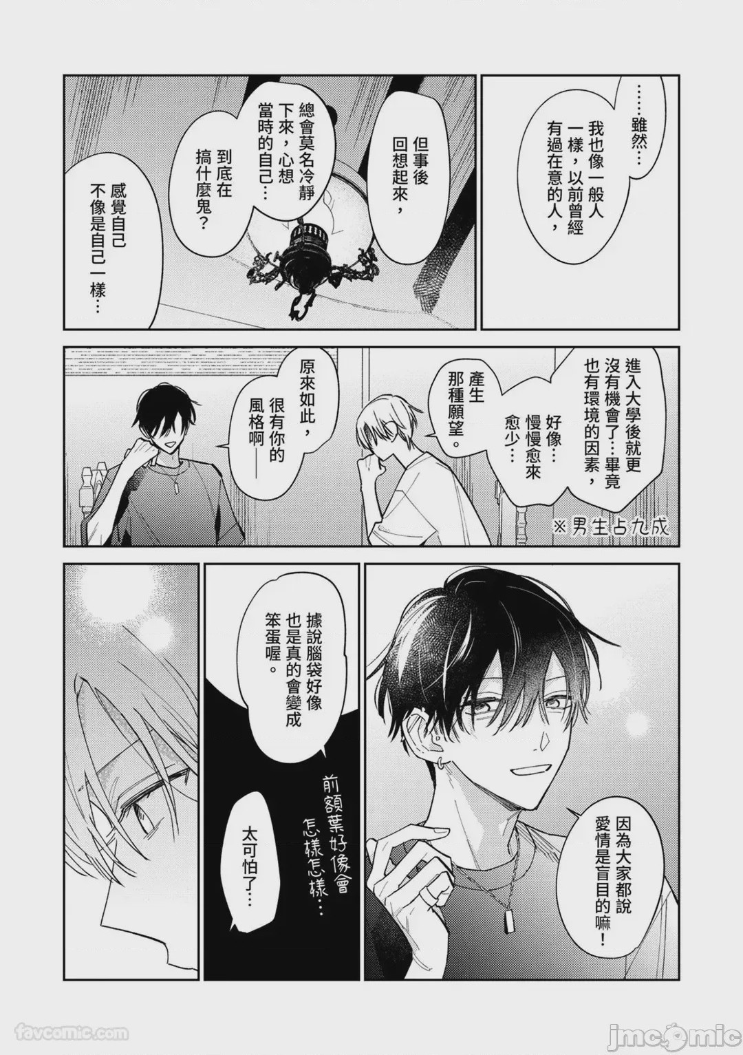 第1话，第 109 页