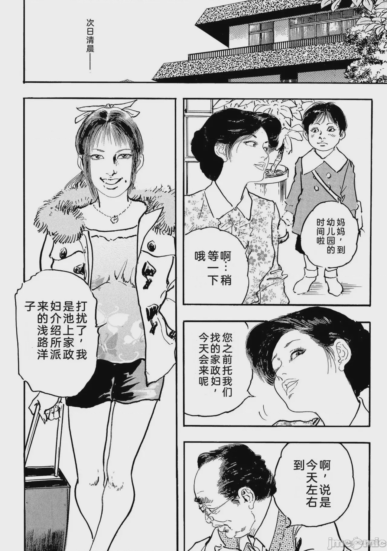 第1话，第 31 頁