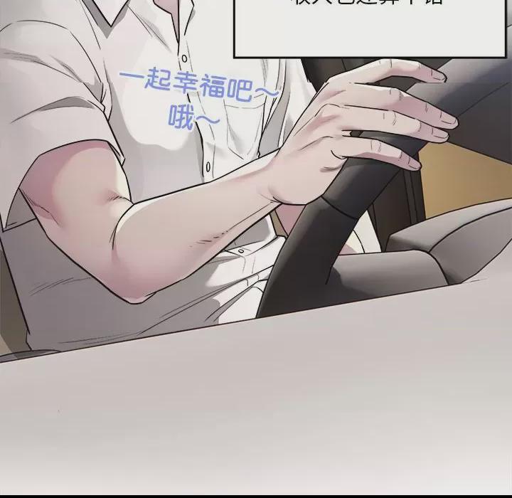 好运出租车 第1话, page 117