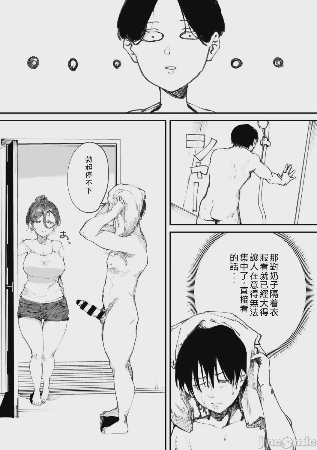 第1话, page 34