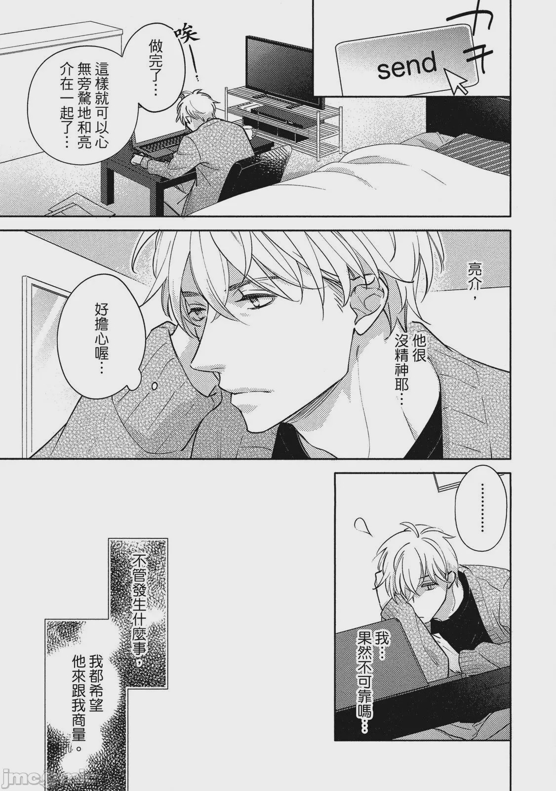 第1话，第 113 页