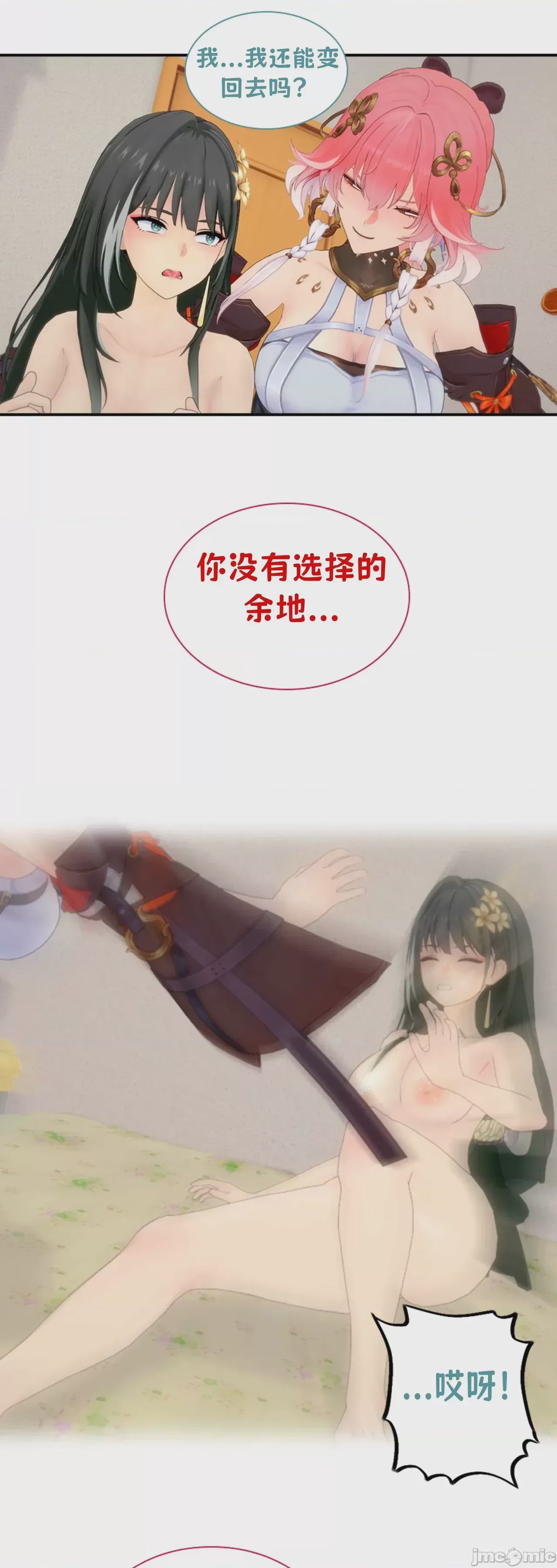 第1话、119 ページ