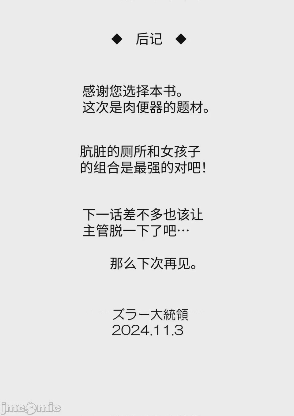 第1话，第 23 頁