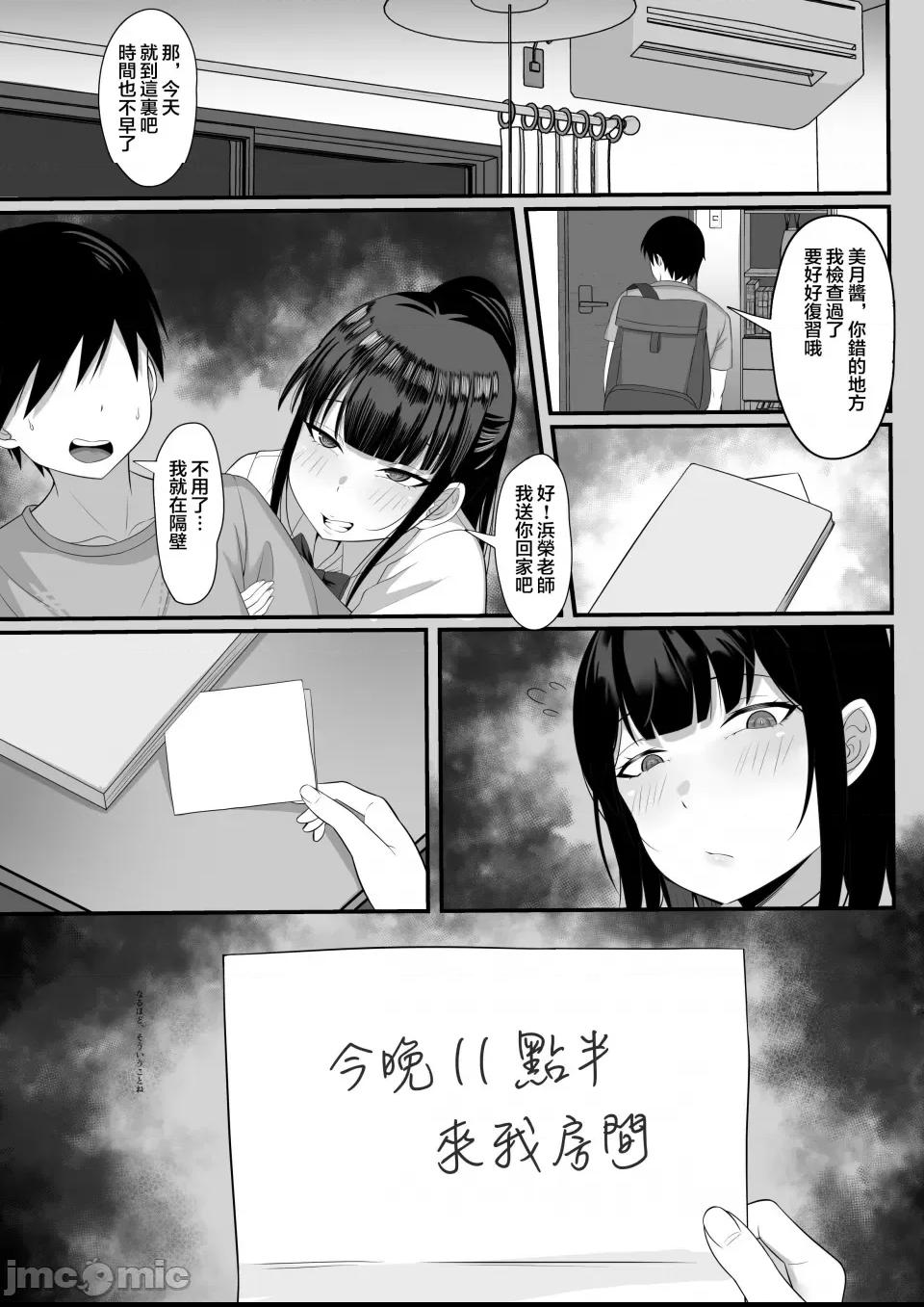 [白玉湯] 俺の上京性生活総集編 第1话，第 140 页