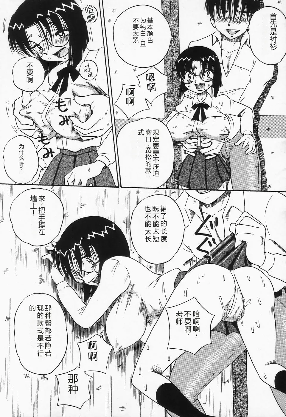 第 1 章, 페이지 93