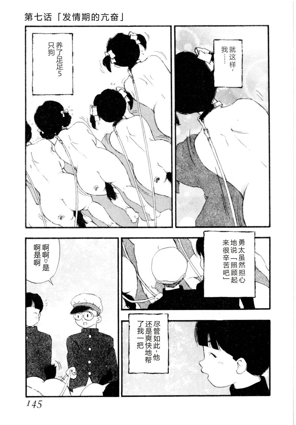 第 1 章, 페이지 148
