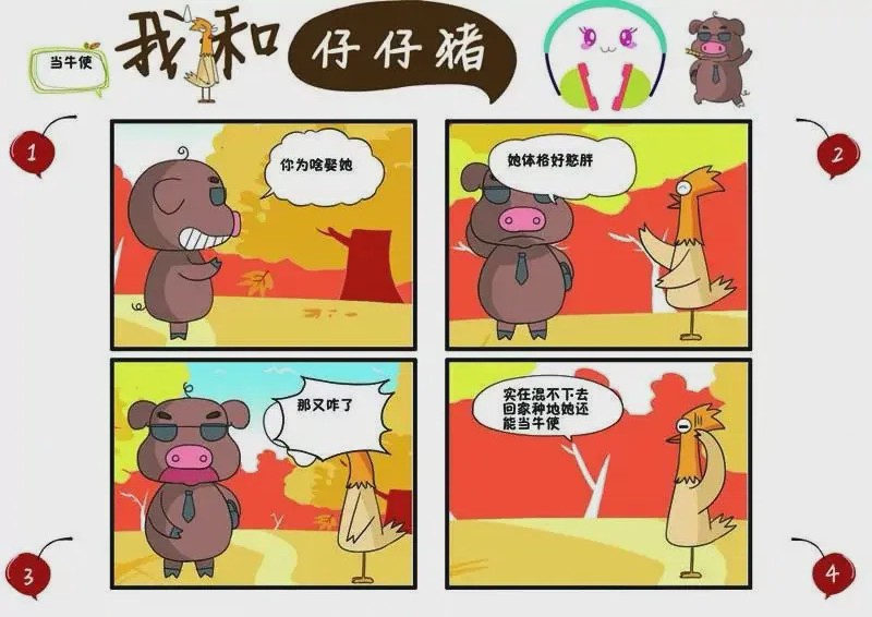 第1话 第1話，第 79 頁