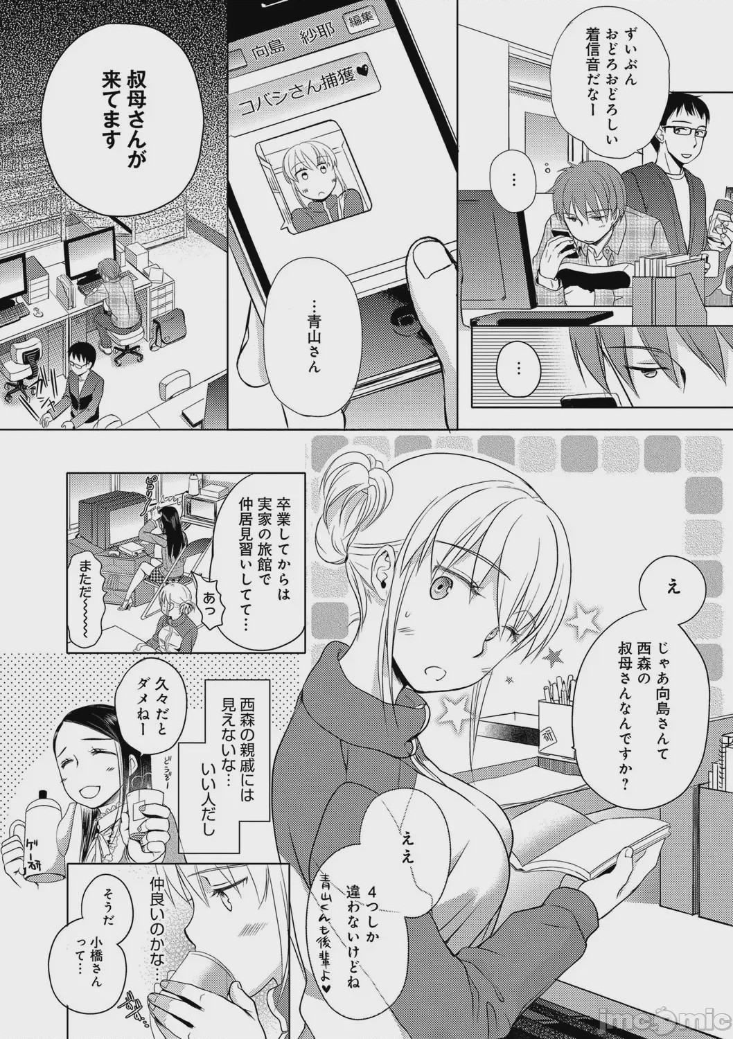 第1话，第 80 页