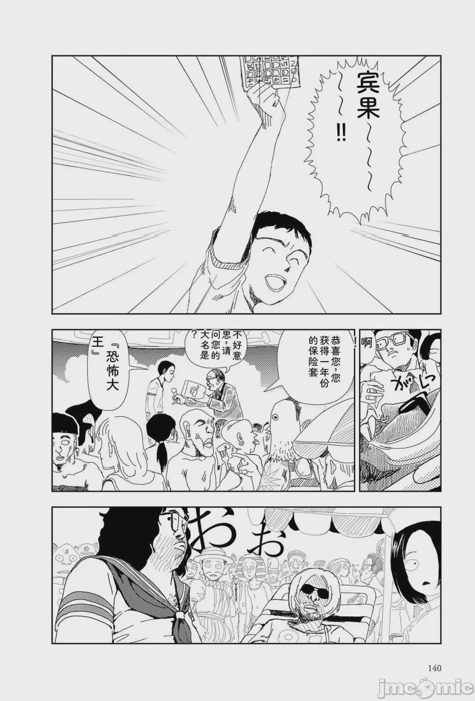 第1话, trang 137
